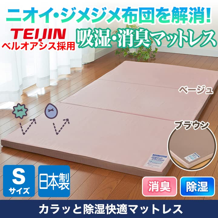 Amazon.co.jp: Comfortable Life: Teijin Bell Oasis! 